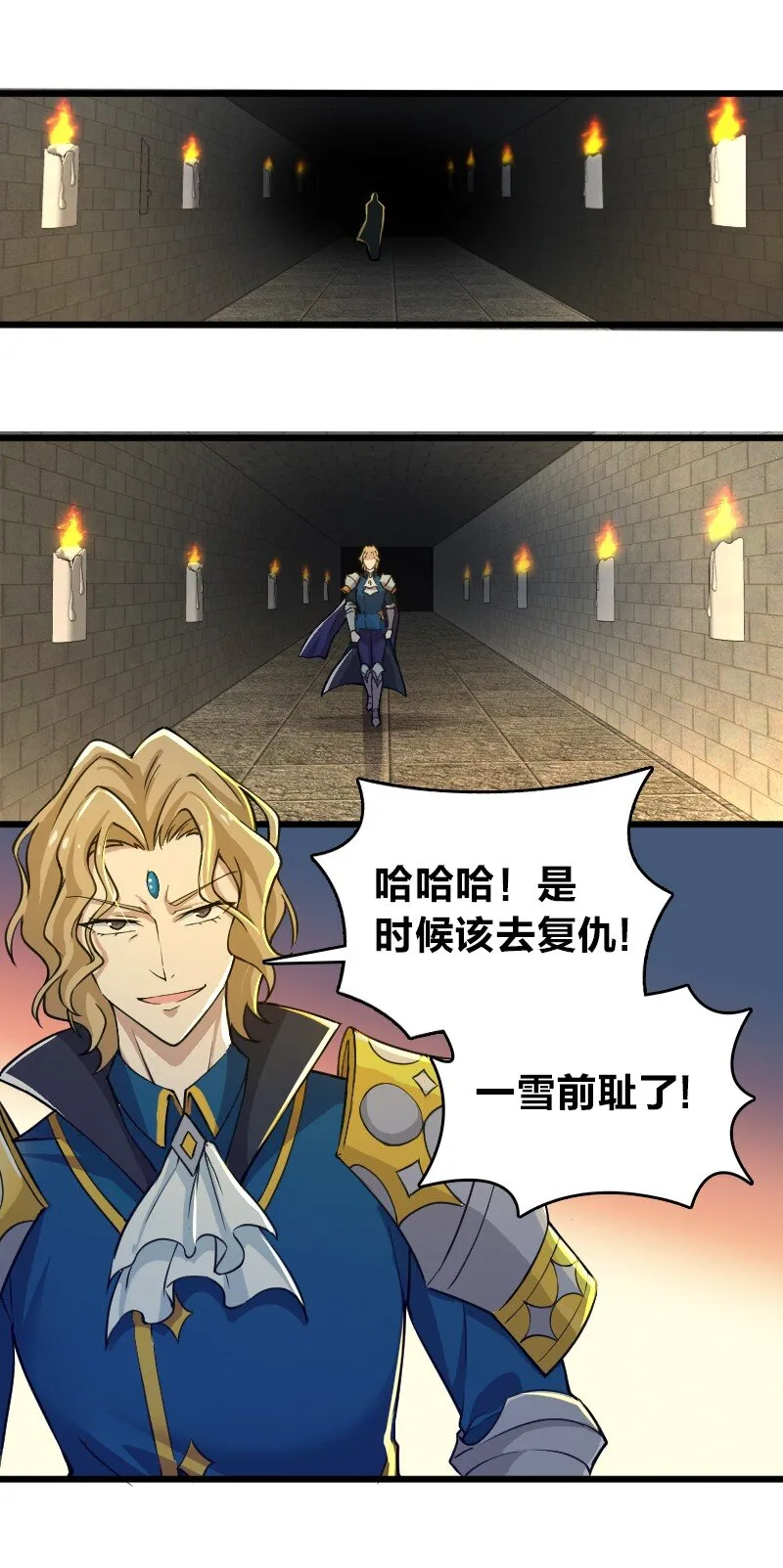 192 打头阵 第23页