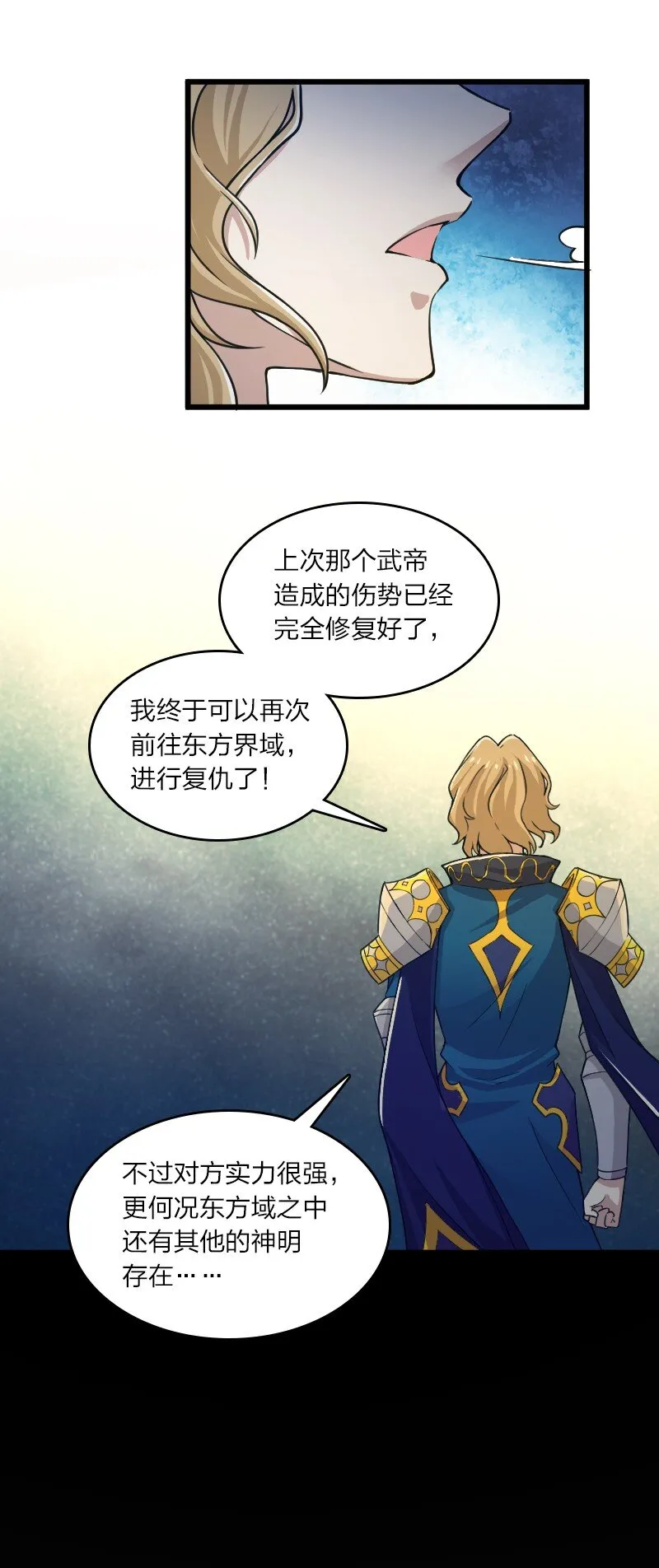 192 打头阵 第24页