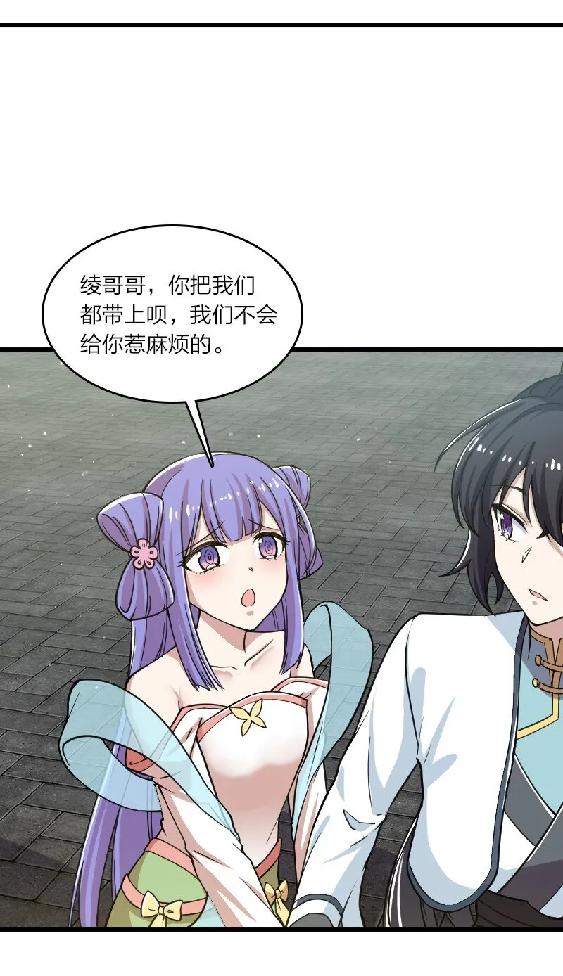 192 打头阵 第26页