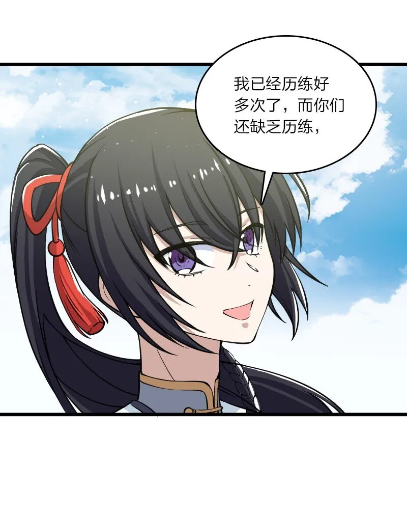 192 打头阵 第27页