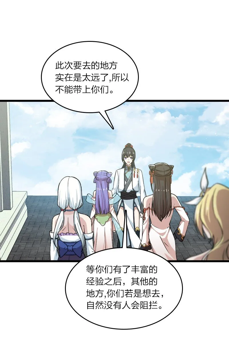 192 打头阵 第28页