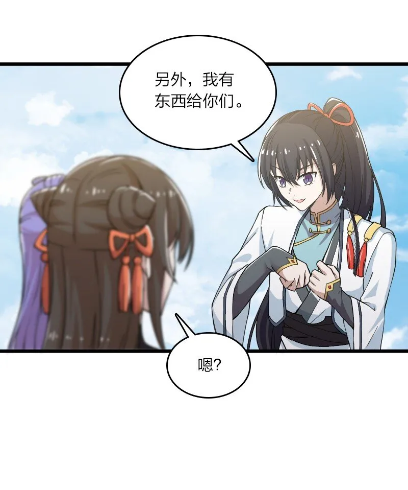 192 打头阵 第29页