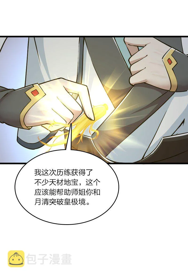 192 打头阵 第30页
