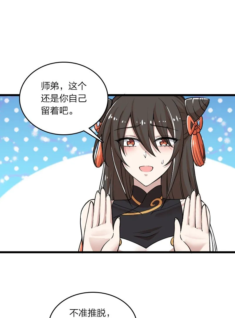 192 打头阵 第31页