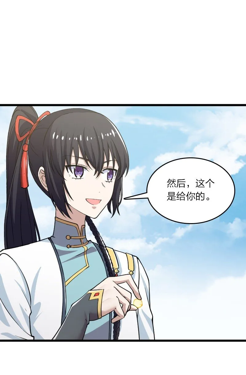 192 打头阵 第33页