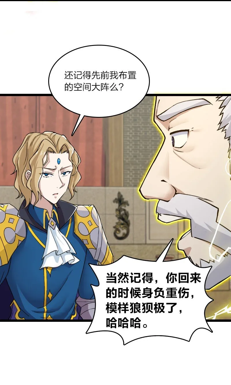 192 打头阵 第41页
