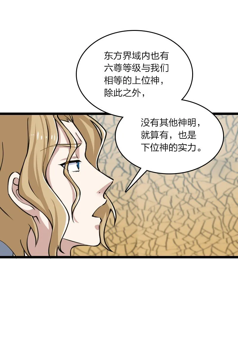 192 打头阵 第44页