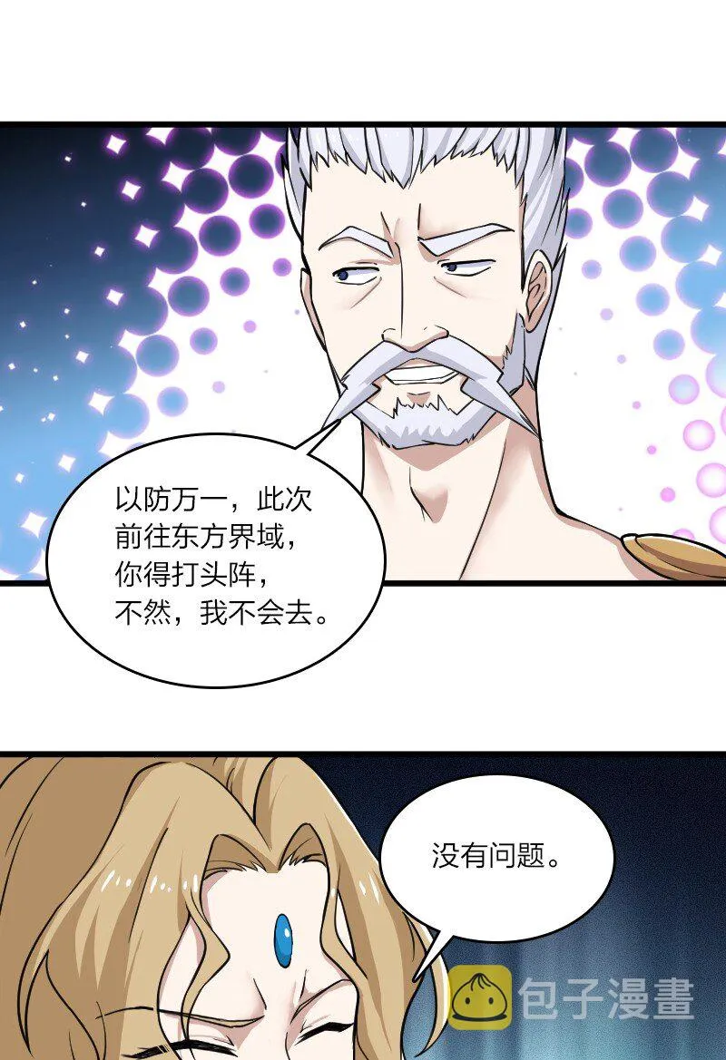 192 打头阵 第47页