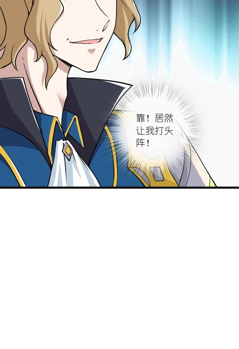 192 打头阵 第48页
