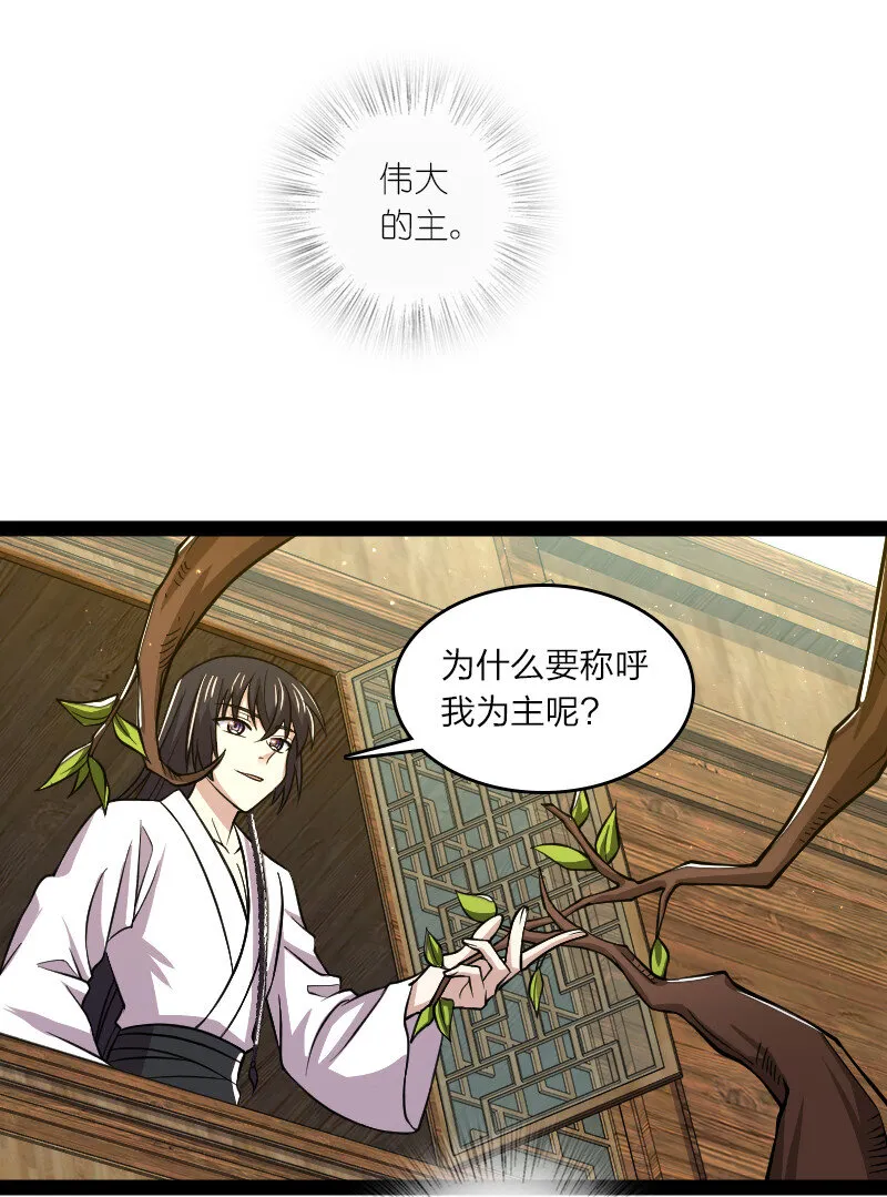 193 木莹 第24页