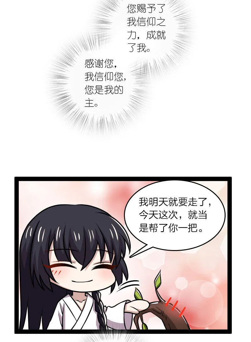 193 木莹 第25页