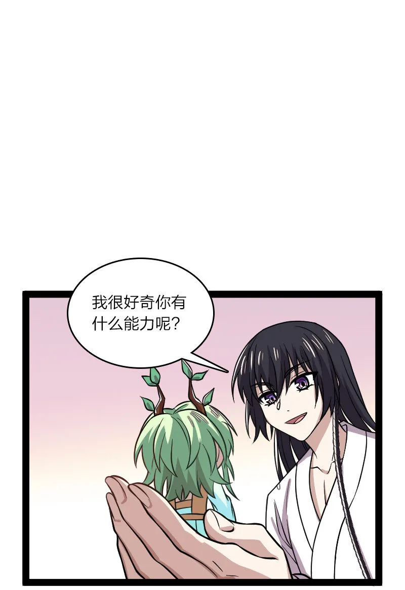 193 木莹 第31页