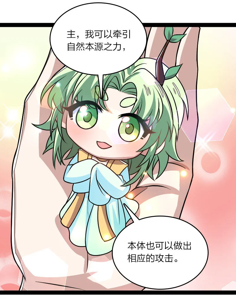 193 木莹 第32页