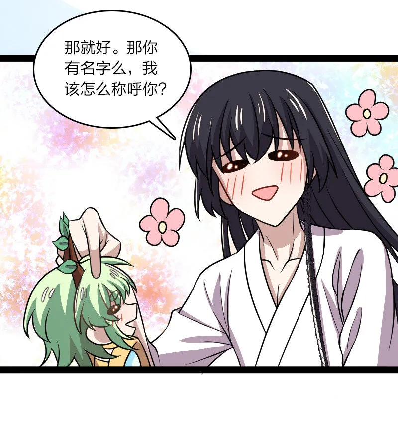 193 木莹 第34页