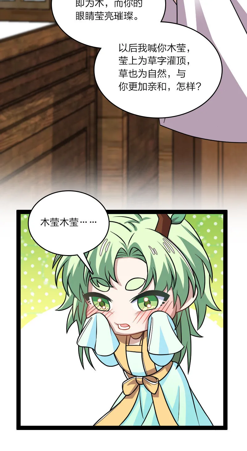 193 木莹 第37页