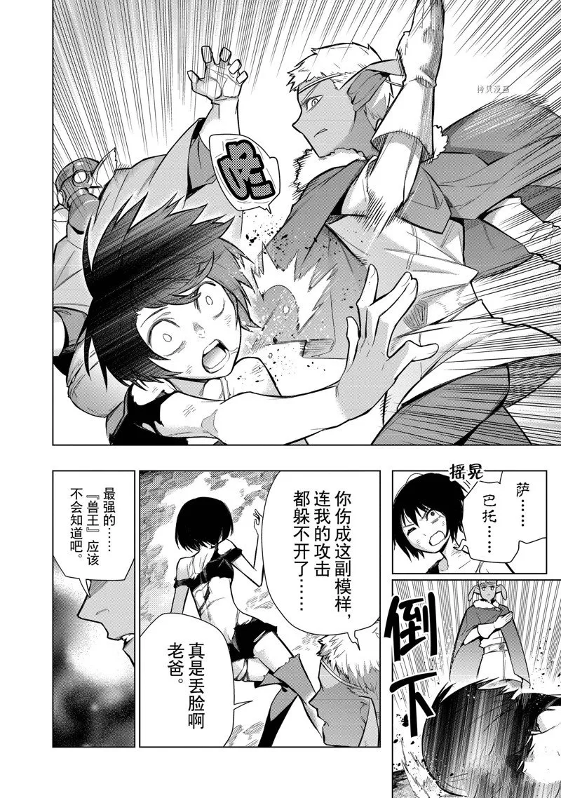 第108话 第18页