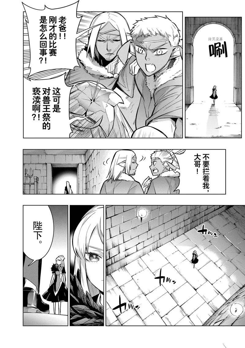 第104话 第10页
