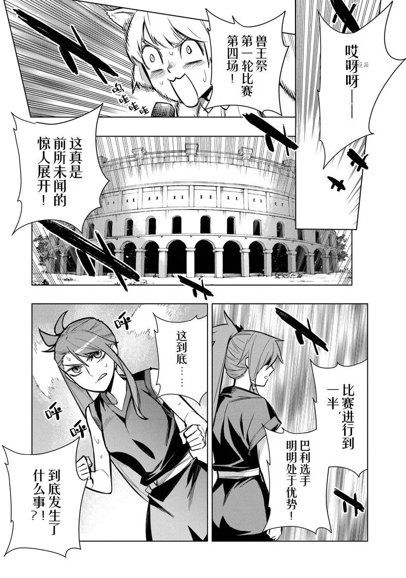 第104话 第19页