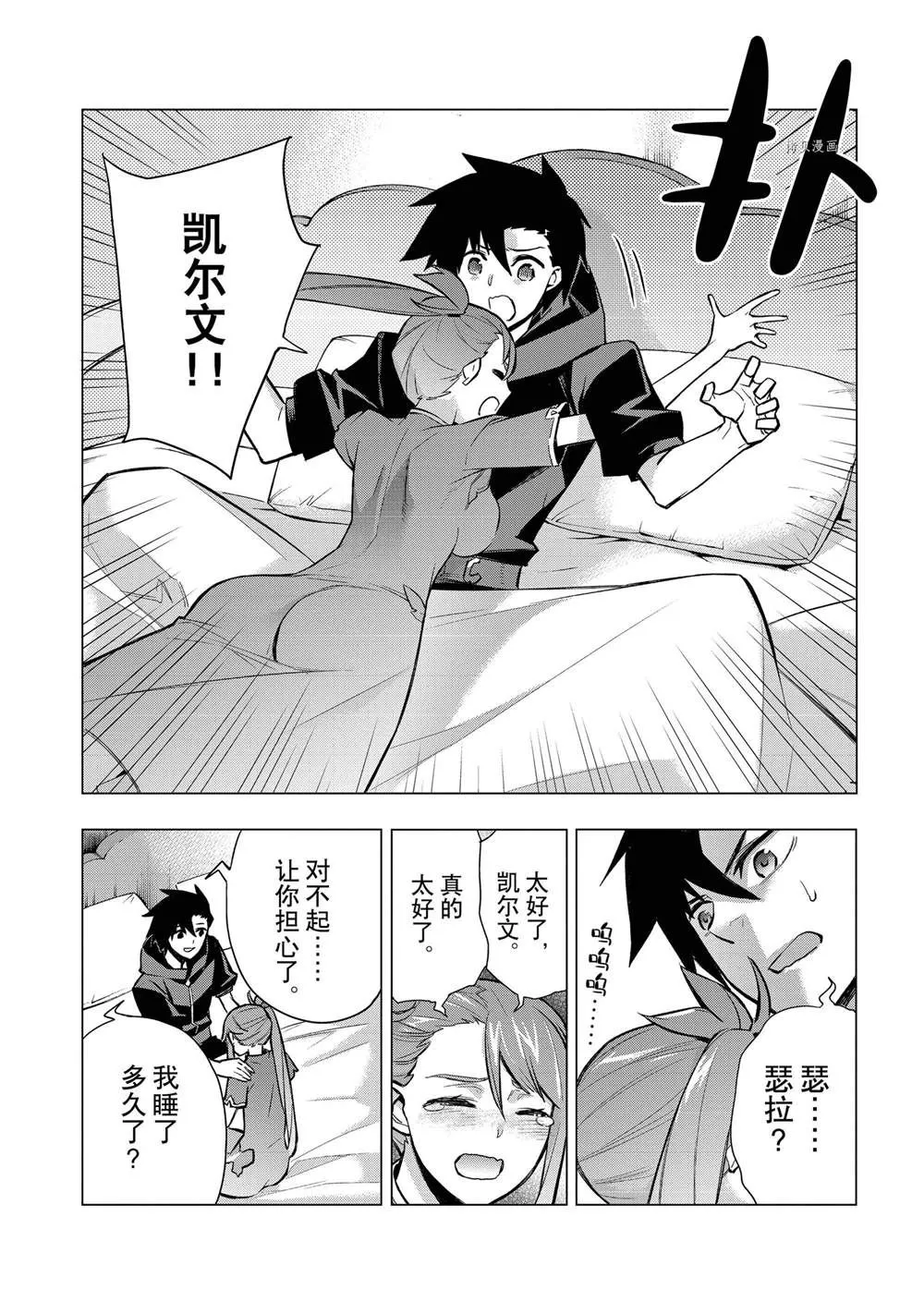 第93话 第14页