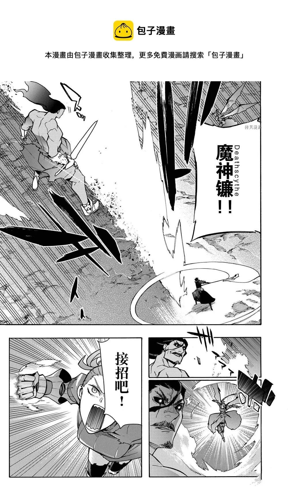 第91话 第9页
