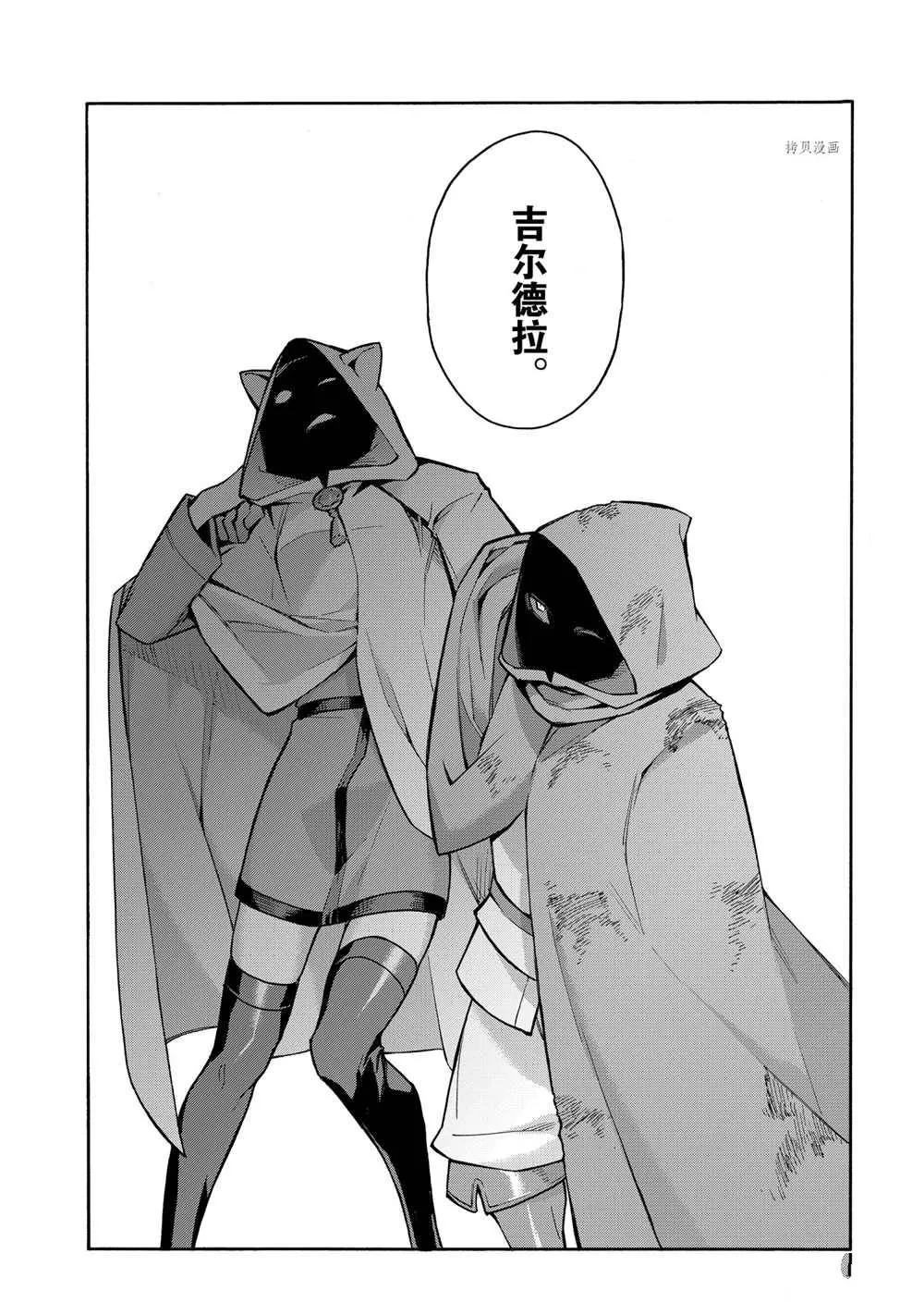 第87话 第6页