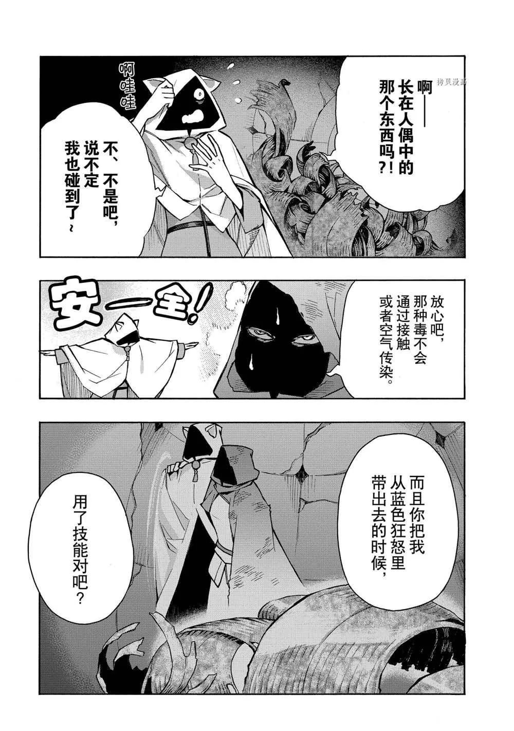 第87话 第9页
