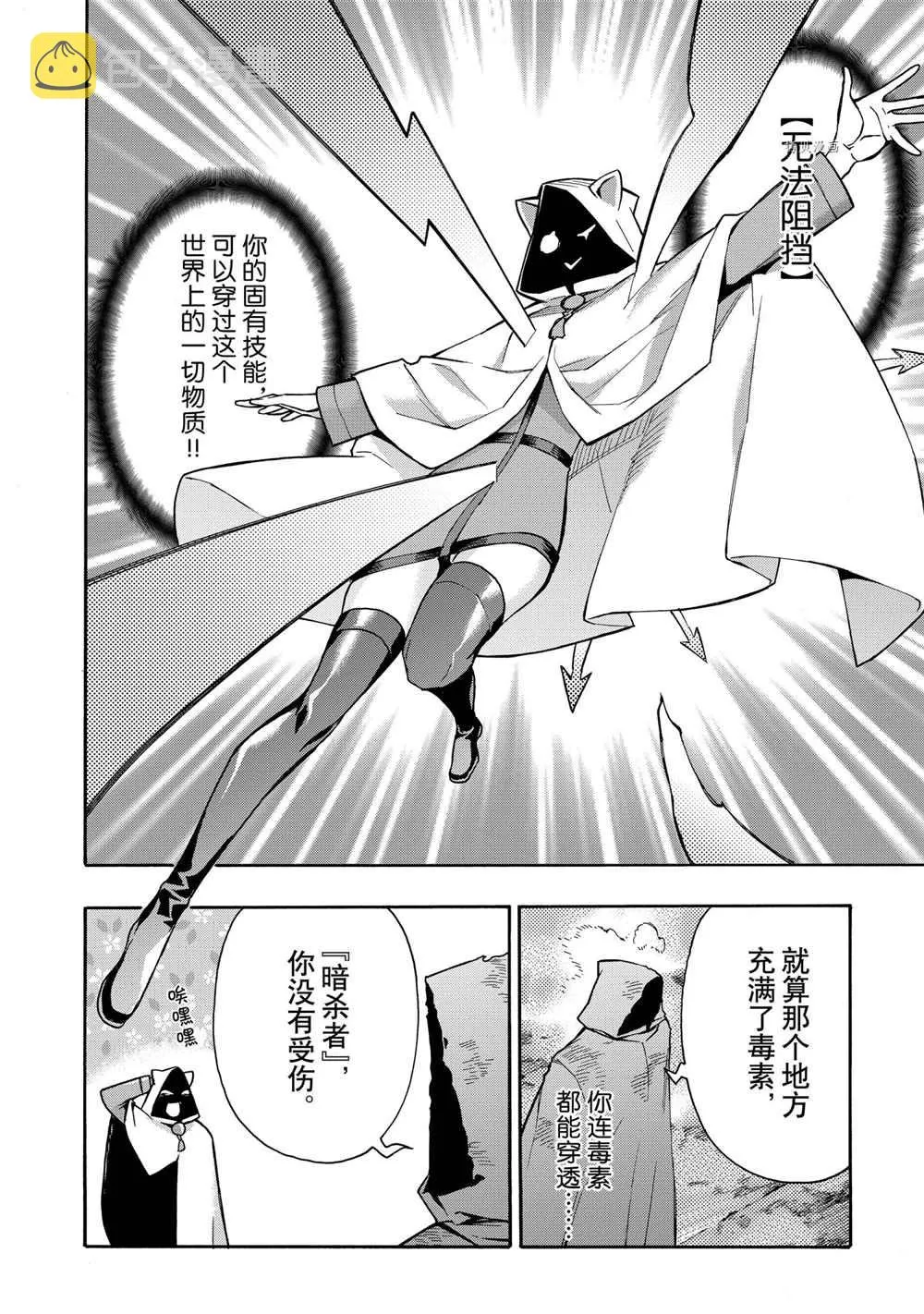 第87话 第10页
