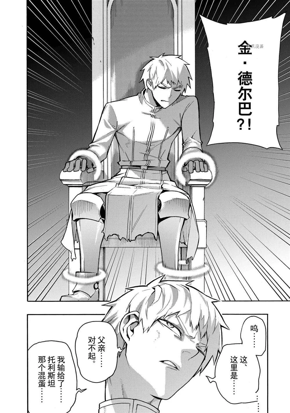 第87话 第12页
