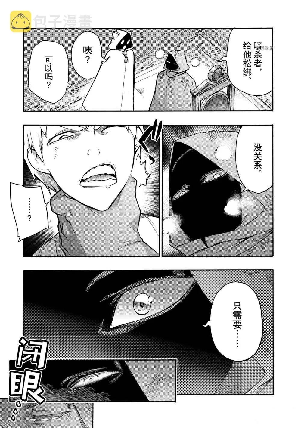 第87话 第15页