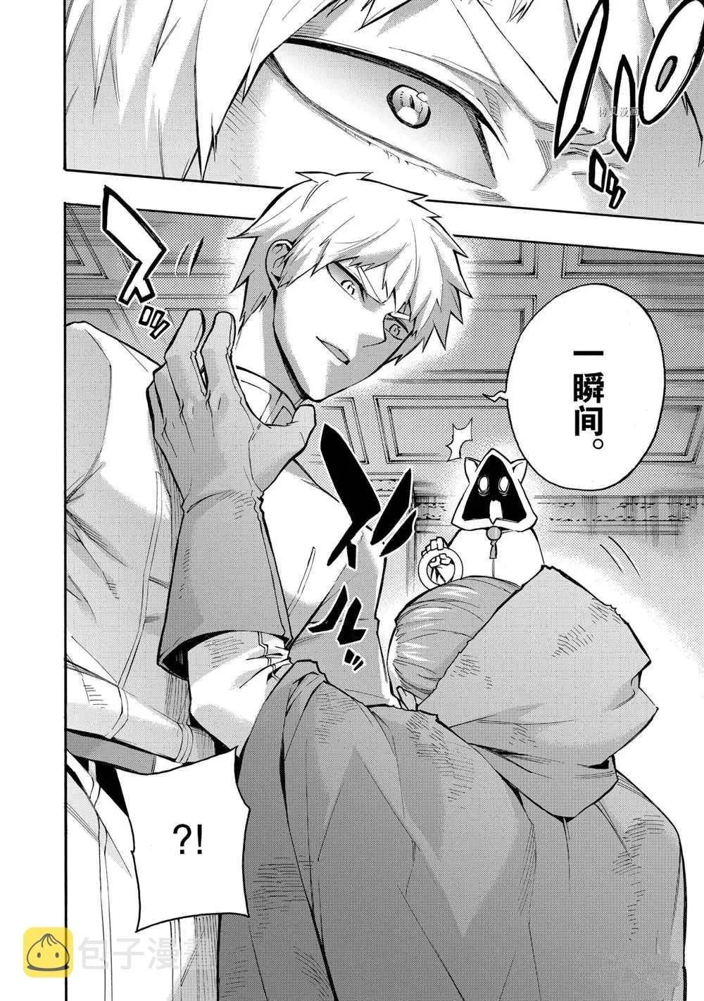 第87话 第16页