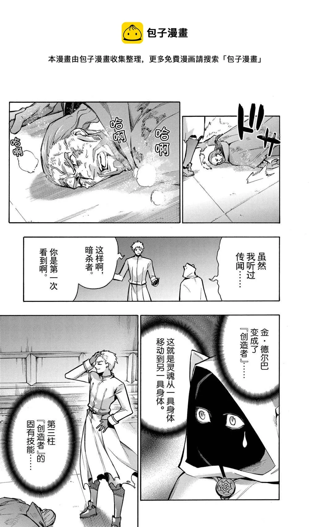 第87话 第17页