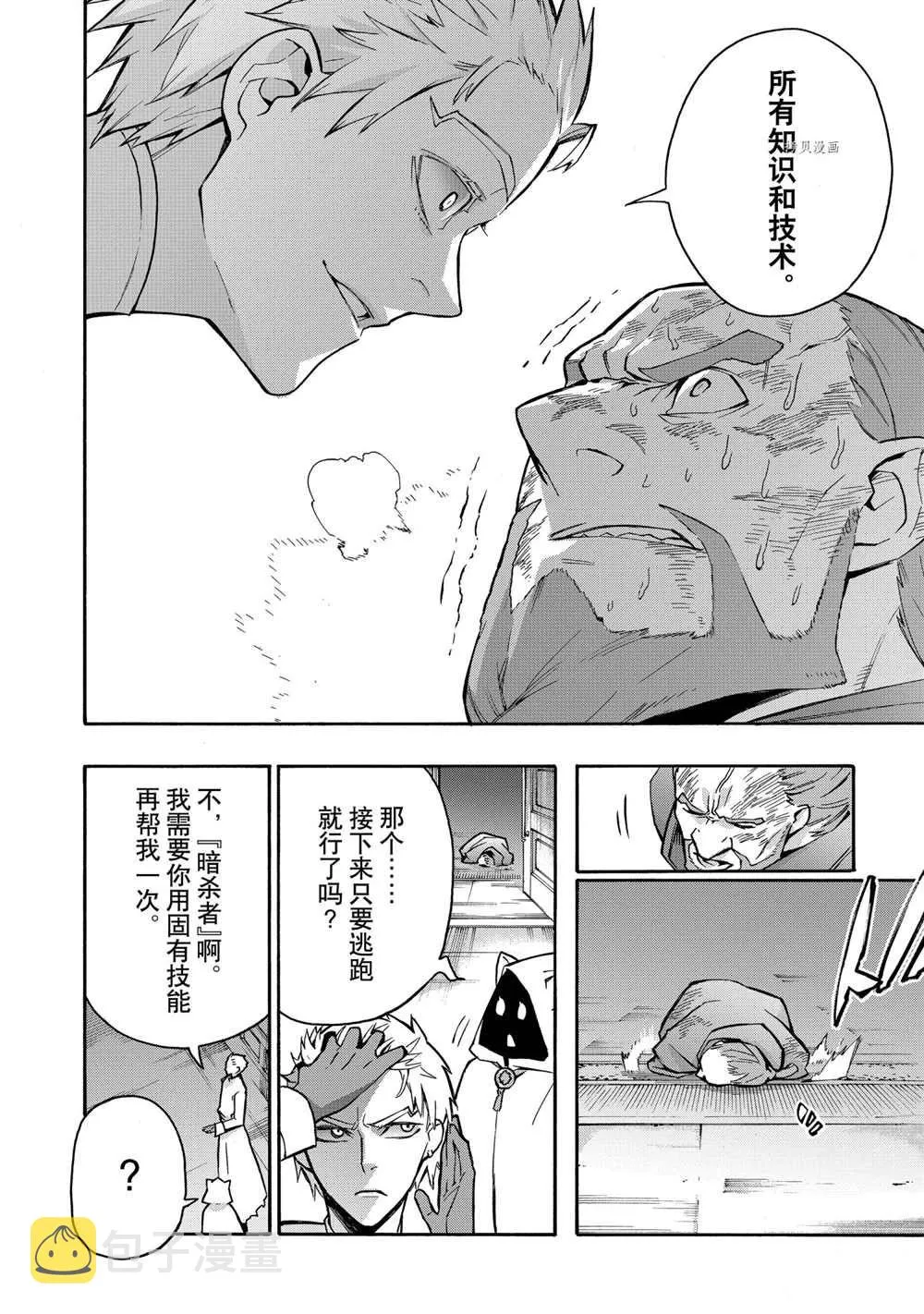 第87话 第20页