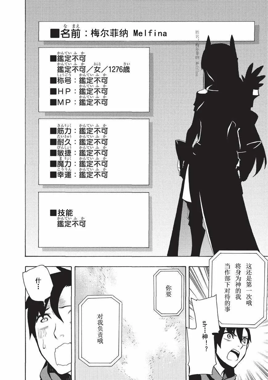 第1话 第10页