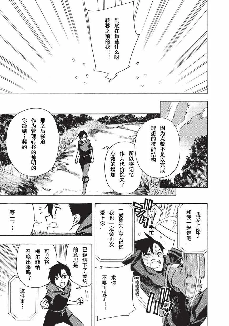 第1话 第11页