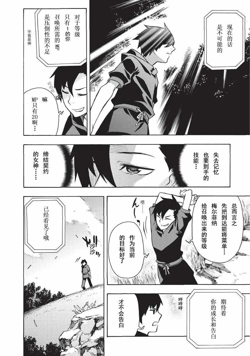 第1话 第12页