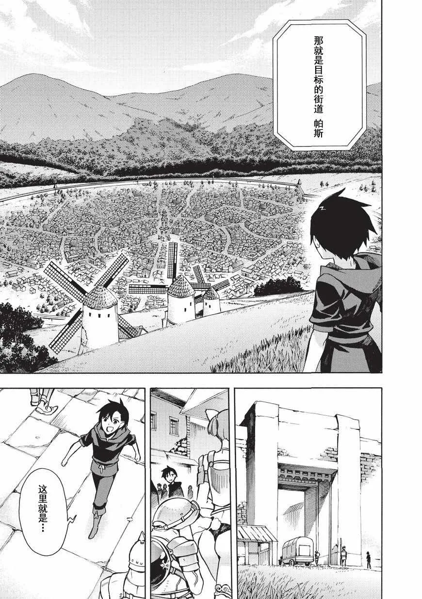 第1话 第13页