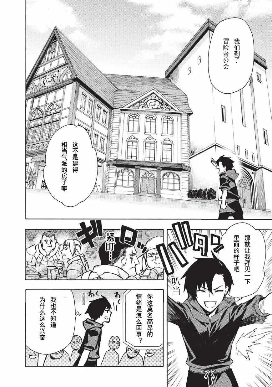 第1话 第14页