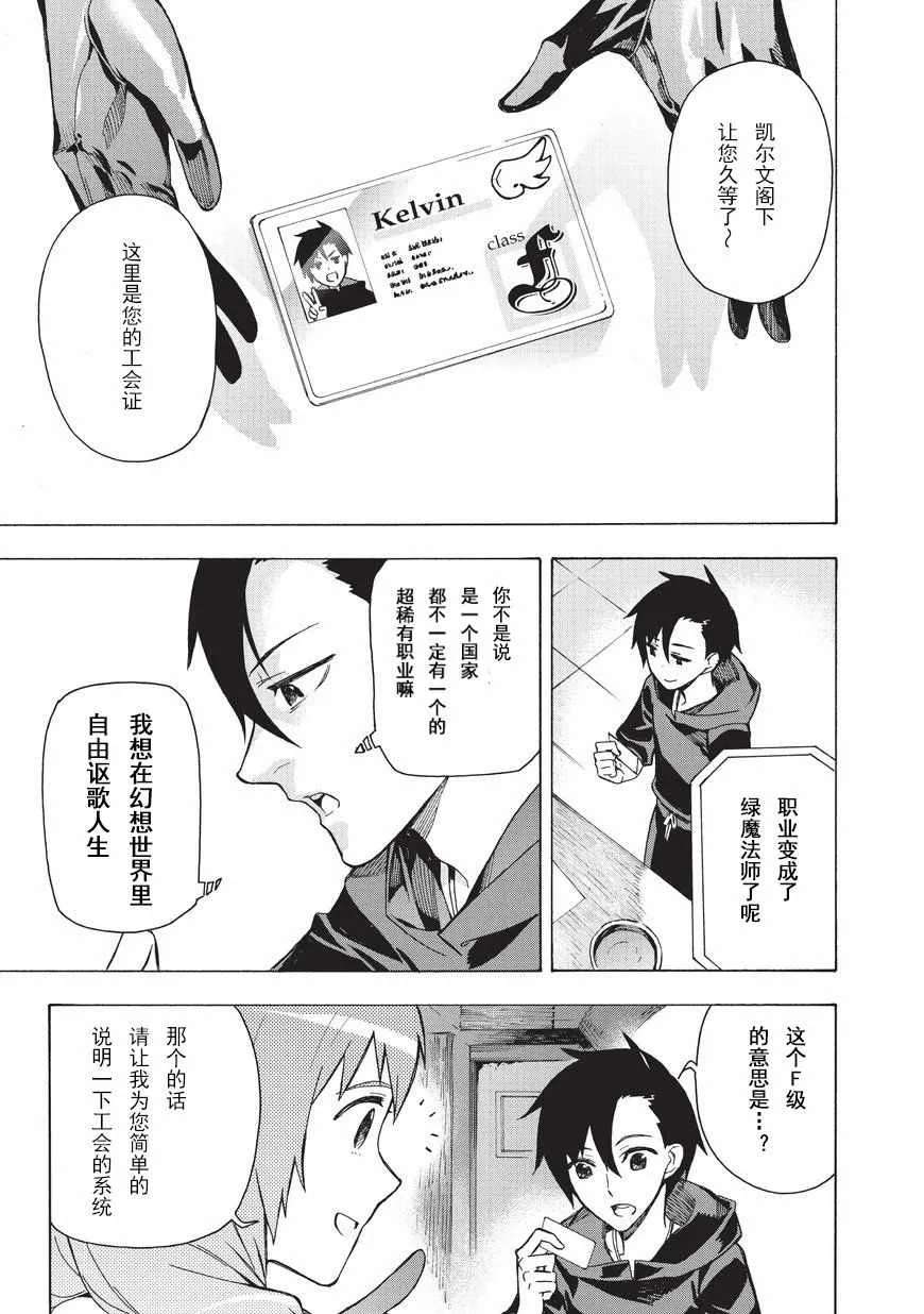 第1话 第15页