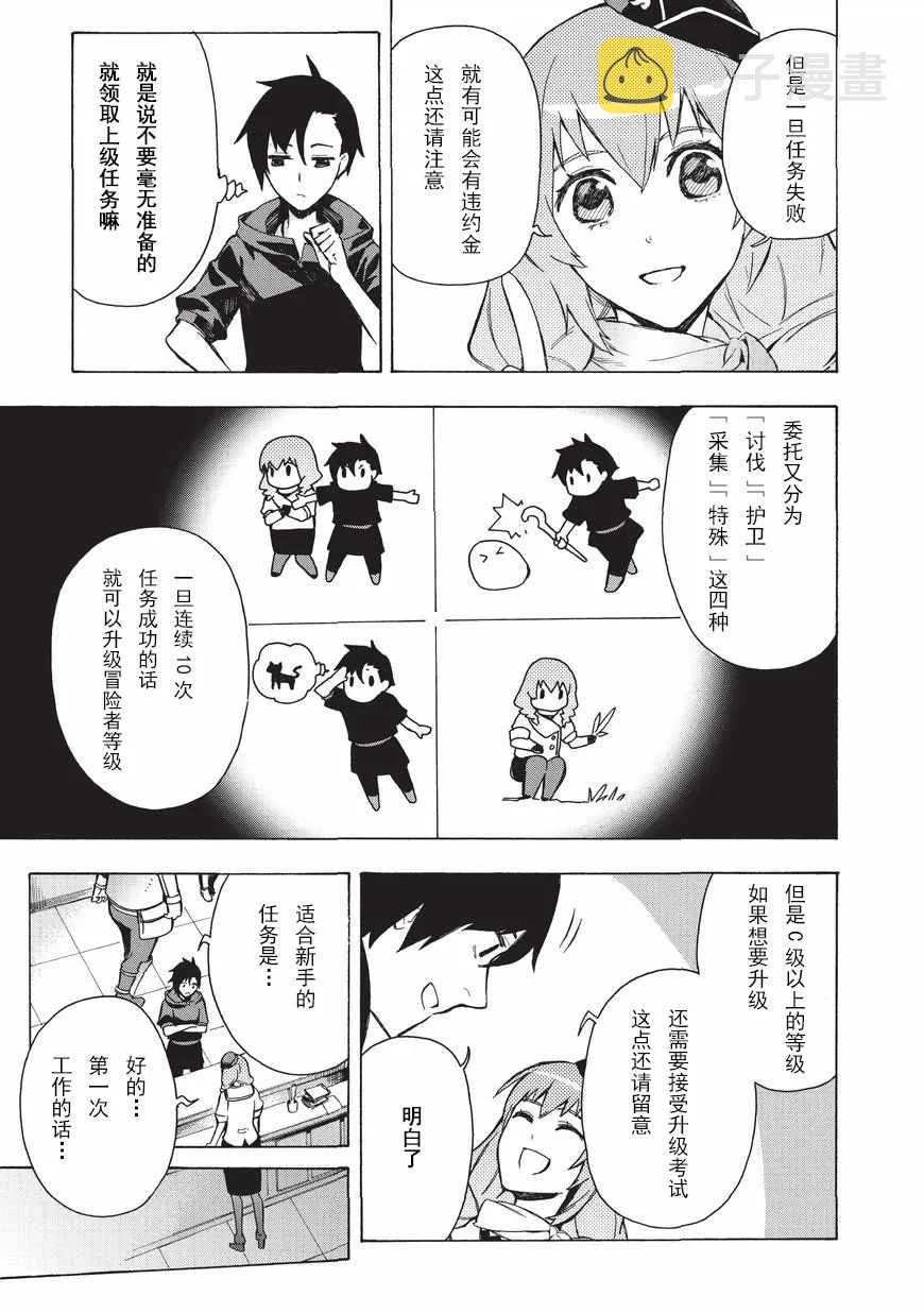 第1话 第17页
