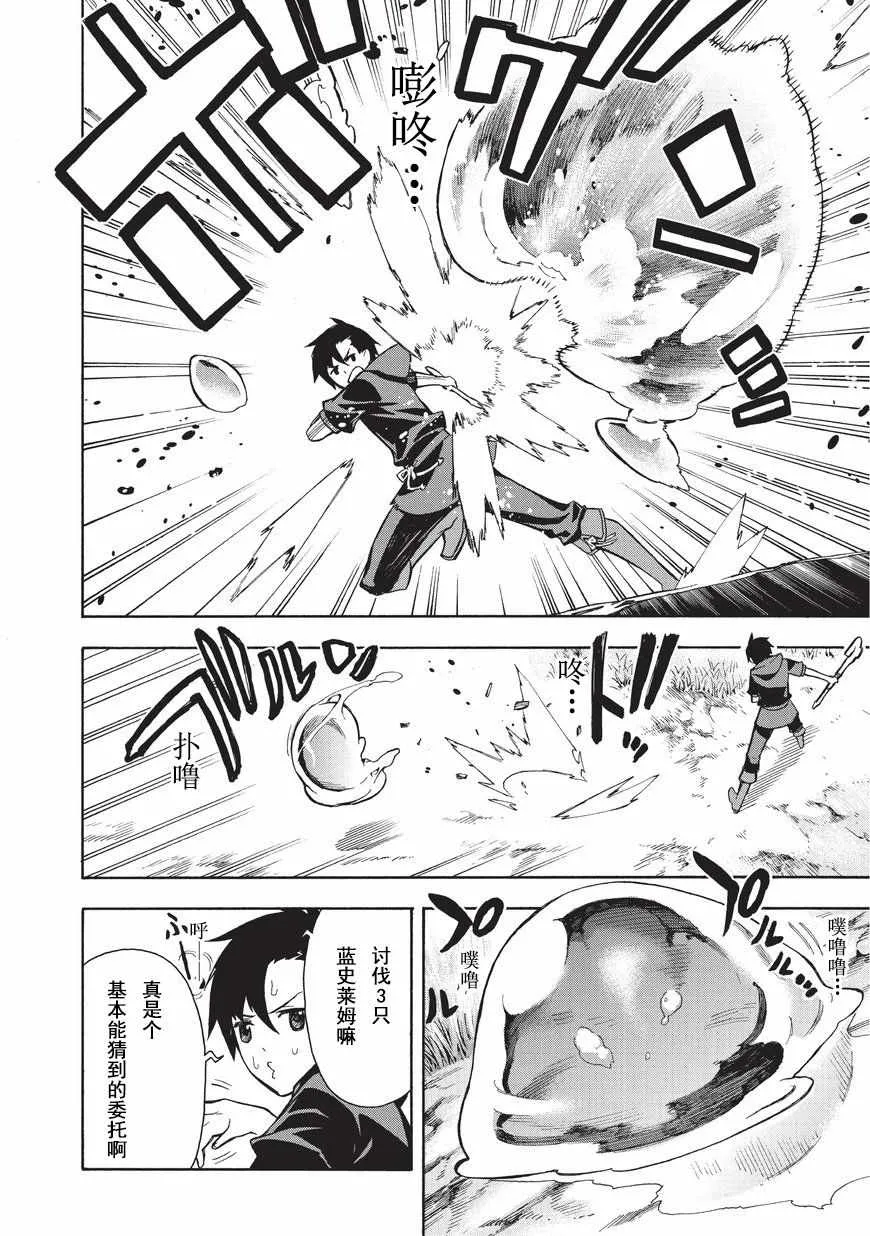 第1话 第18页