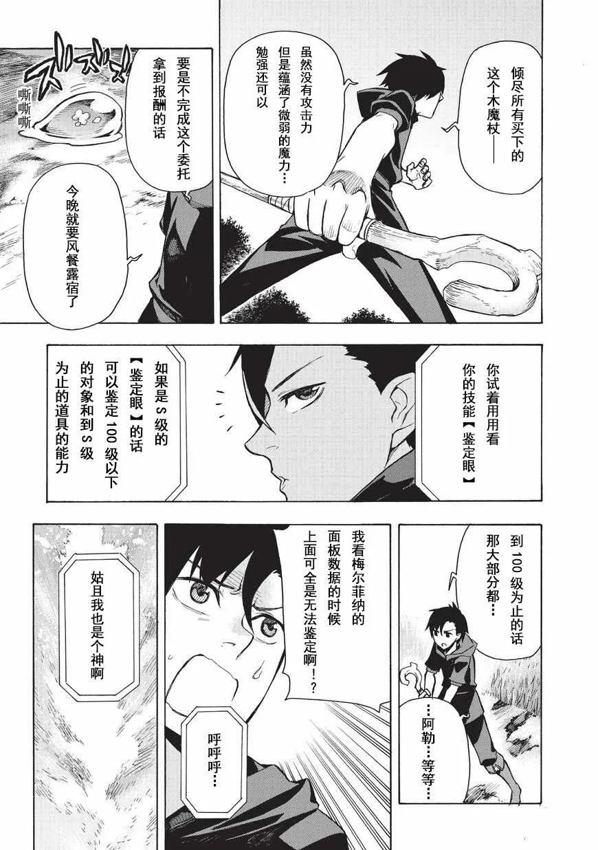 第1话 第19页