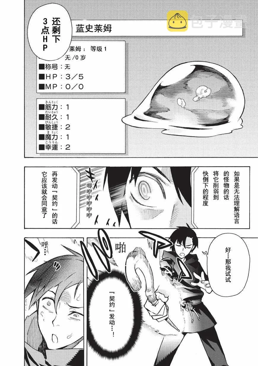 第1话 第20页