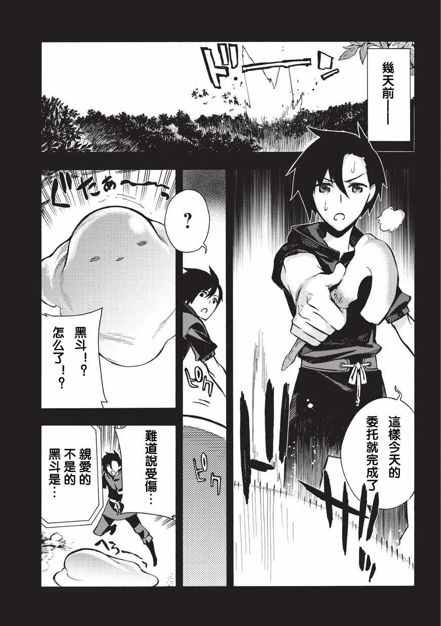 第3话 第2页