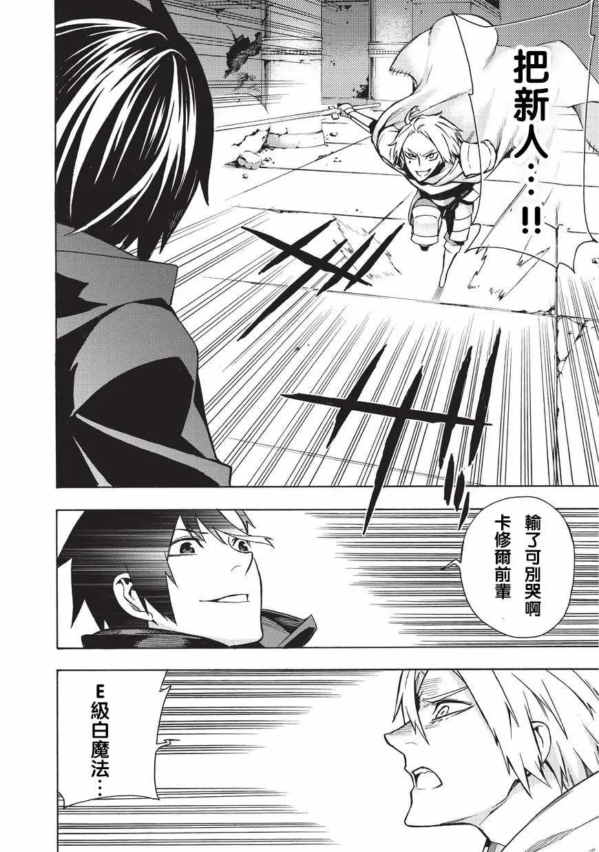第3话 第8页