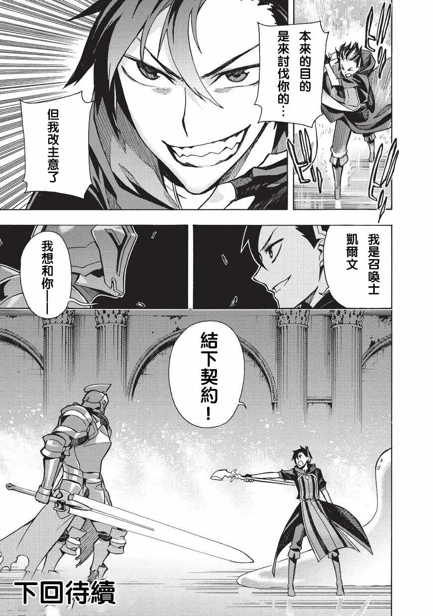 第3话 第27页