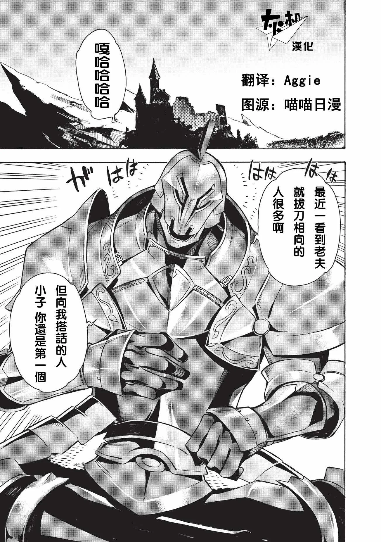 第4话 第1页
