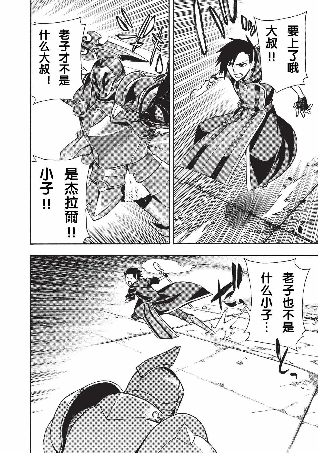 第4话 第6页