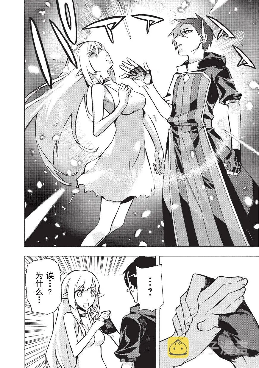 第5话 第20页