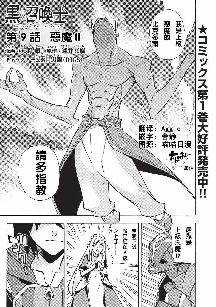 第9话 第1页