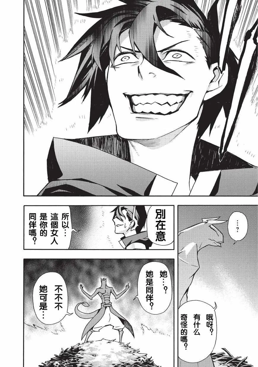 第9话 第2页